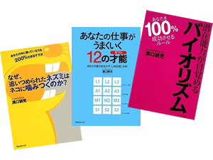 著作コンテンツ一覧 | 溝口メンタルセラピストオフィス